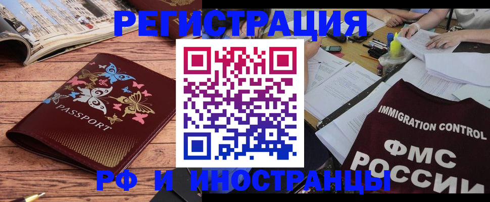 временная регистрация гарантия в Боровичах