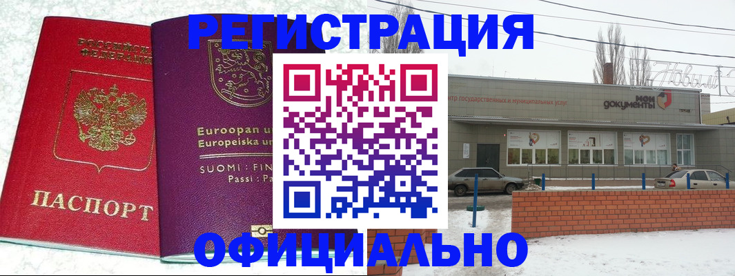 регистрация для школы в Боровичах
