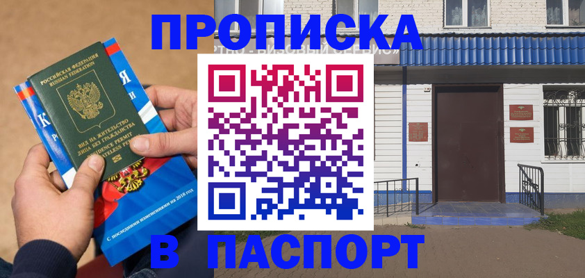 временная регистрация госуслуги в Боровичах