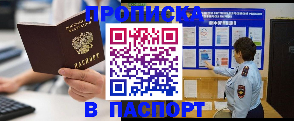 пропишу в квартире в Боровичах